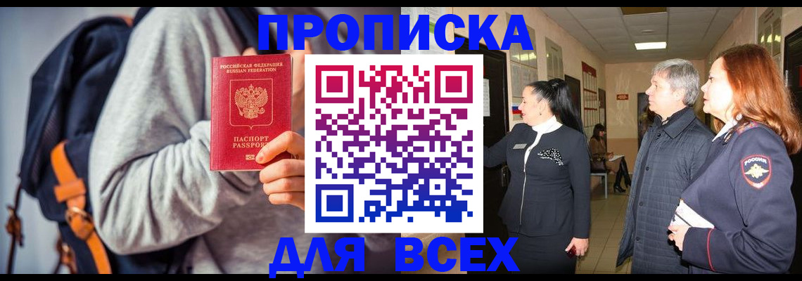 где прописаться в Усть-Катаве