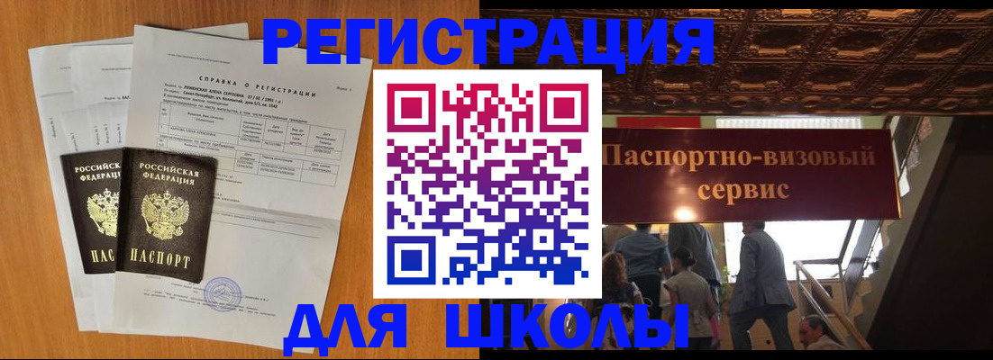временная регистрация адрес в Усть-Катаве