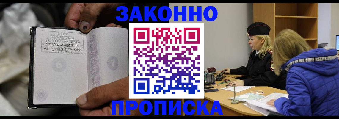 временная регистрация поиск в Усть-Катаве