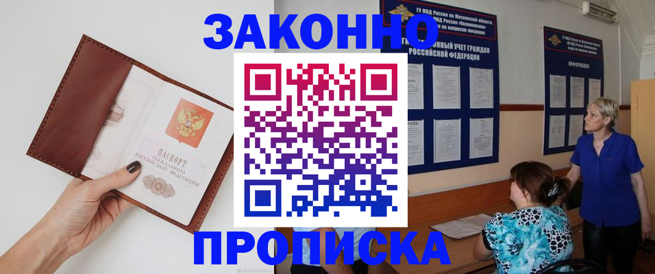 прописка от собственника в Усть-Катаве