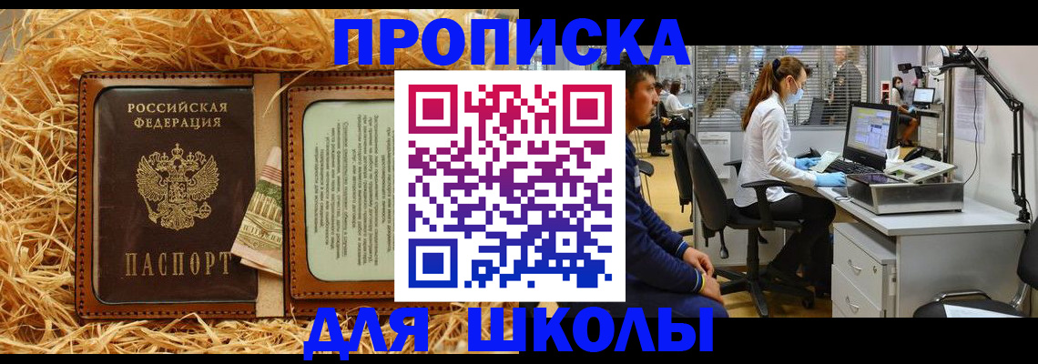 прописка для работы в Усть-Катаве