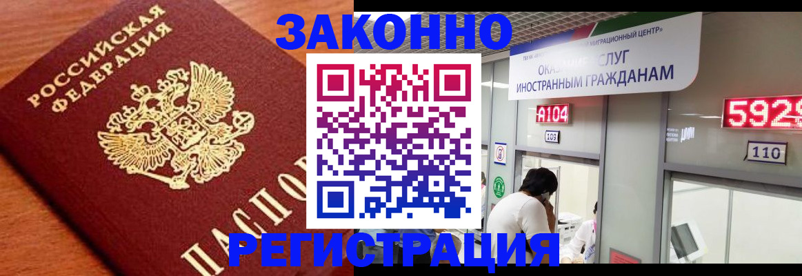 временная прописка в Усть-Катаве
